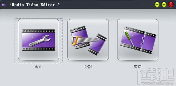 视频剪切分割合并软件(4Media Video Editor),视频剪切分割合并软件(4Media Video Editor)下载,视频剪切分割合并软件(4Me