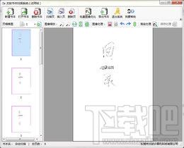文软书本扫描软件,文软书本扫描软件下载,文软书本扫描软件官方下载