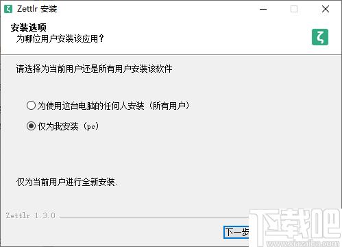 Zettlr下载,编辑器,文字处理,文本编辑
