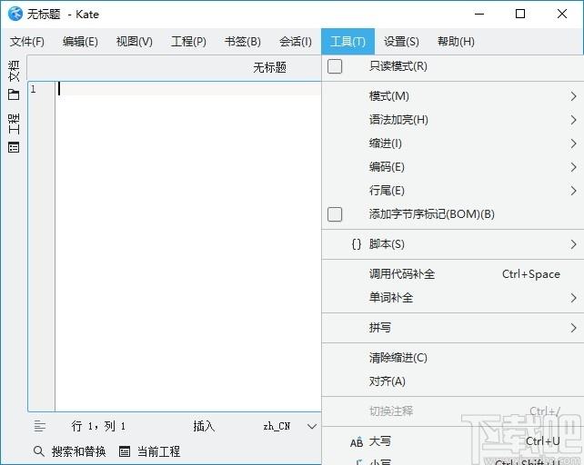 Kate下载,高级文本编辑器,文字处理,文本编辑