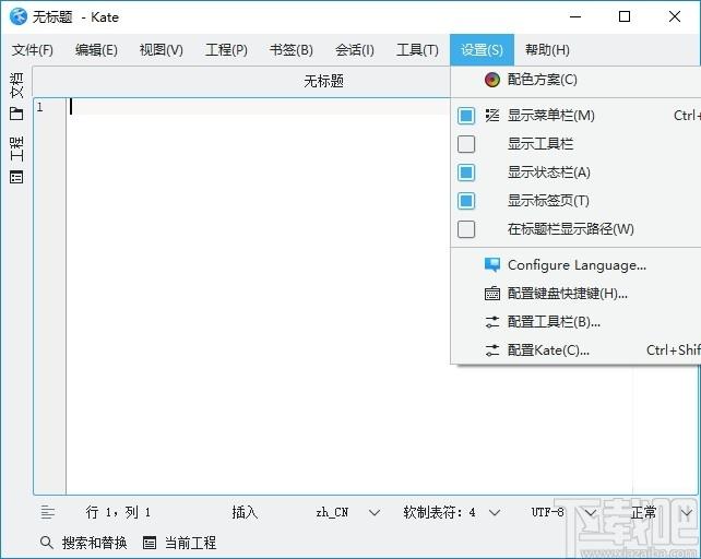 Kate下载,高级文本编辑器,文字处理,文本编辑