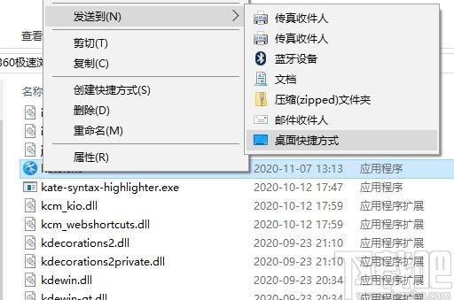 Kate下载,高级文本编辑器,文字处理,文本编辑