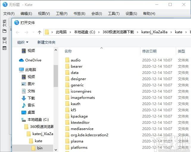 Kate下载,高级文本编辑器,文字处理,文本编辑