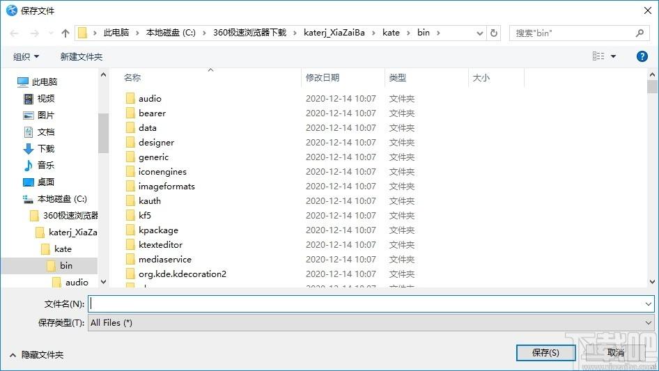 Kate下载,高级文本编辑器,文字处理,文本编辑