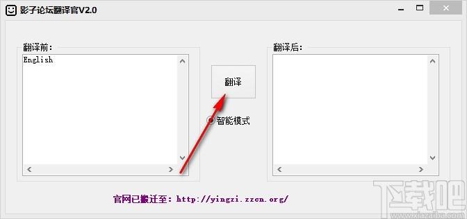 影子翻译官,英译汉软件,翻译软件