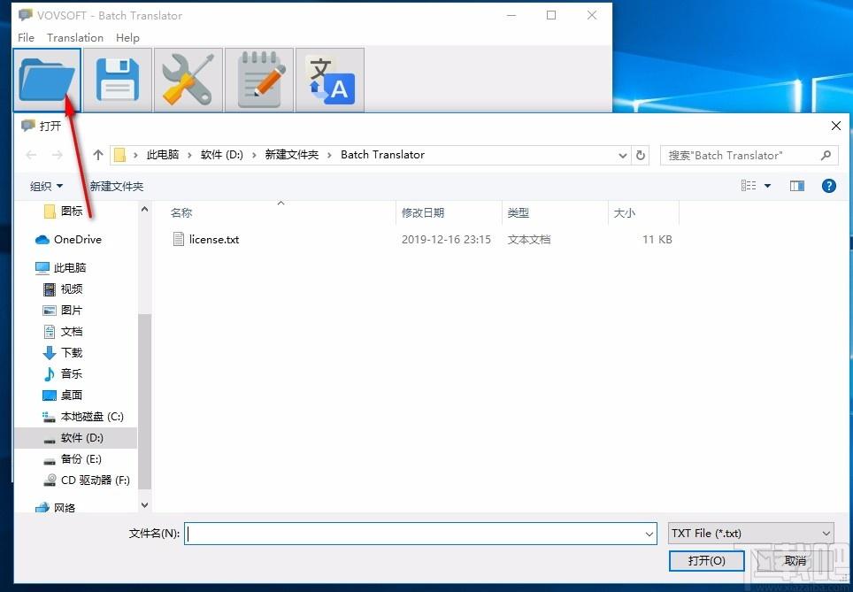 Vovsoft Batch Translator下载,批量翻译软件,批量翻译