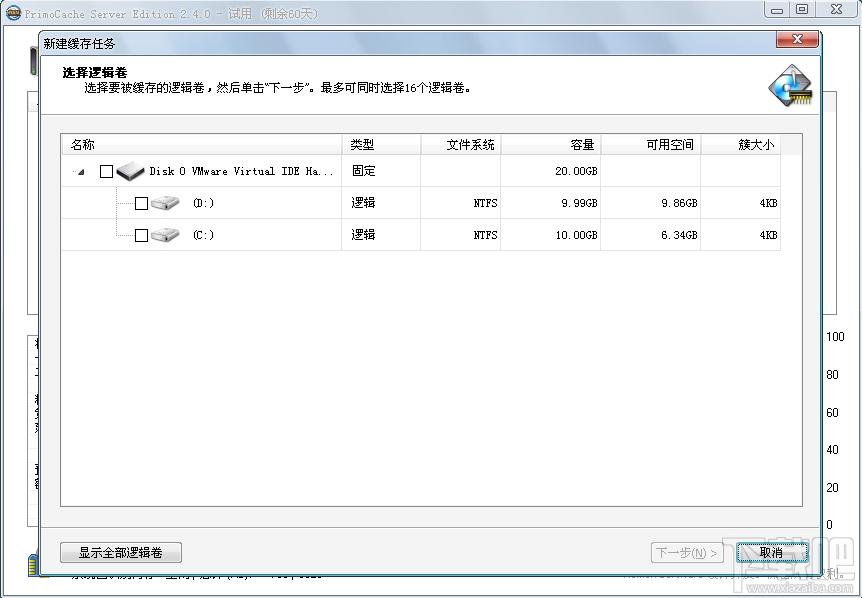 PrimoCache,PrimoCache Server下载,虚拟硬盘缓存软件
