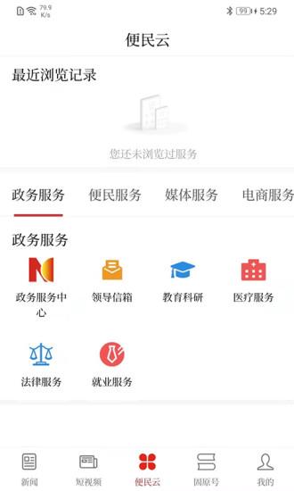 今日固原新闻客户端下载,今日固原,头条app,新闻app