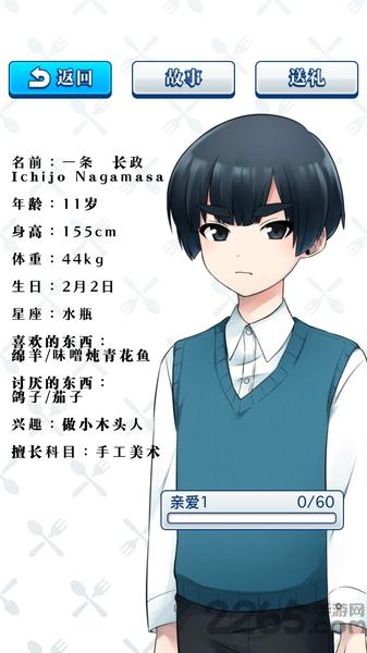 少年与美食中文版下载,少年与美食中文版,模拟游戏,经营游戏
