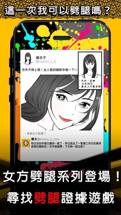 红杏出墙手机版下载,红杏出墙,休闲游戏