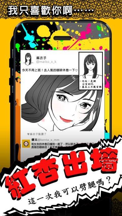 红杏出墙手机版下载,红杏出墙,休闲游戏