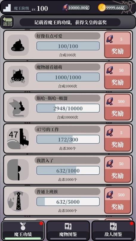 魔王的简易用法游戏下载,魔王的简易用法,挂机游戏