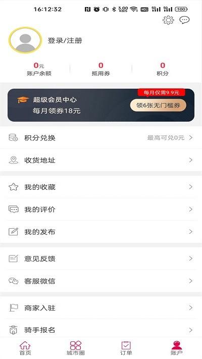 幸福临沧app下载,幸福临沧,同城app,服务app,临沧app