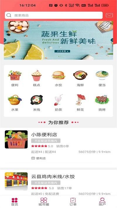 幸福临沧app下载,幸福临沧,同城app,服务app,临沧app