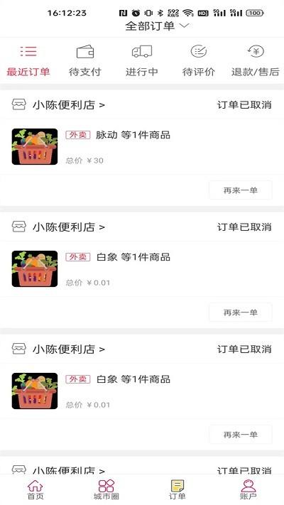 幸福临沧app下载,幸福临沧,同城app,服务app,临沧app