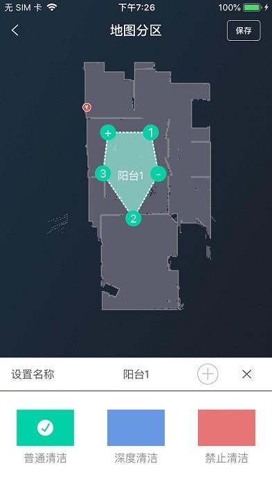 激光扫地机app下载,智能app,管理app,激光扫地机