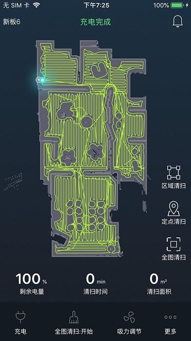 激光扫地机app下载,智能app,管理app,激光扫地机