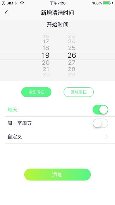 激光扫地机app下载,智能app,管理app,激光扫地机
