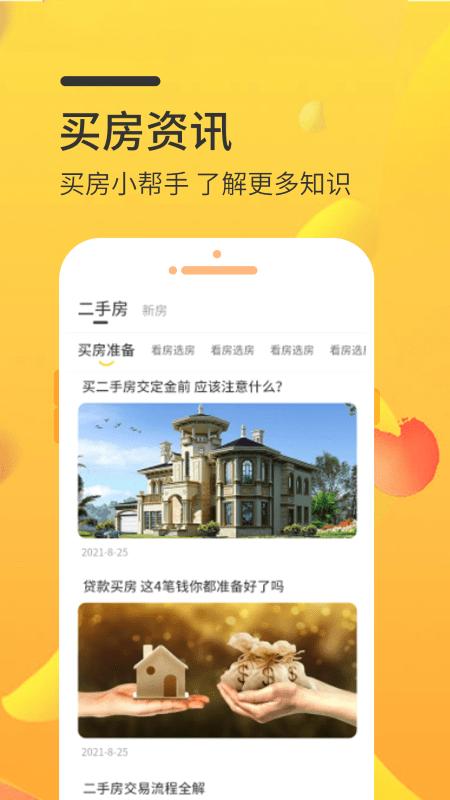 家和房贷计算器app下载,家和房贷计算器,工具app