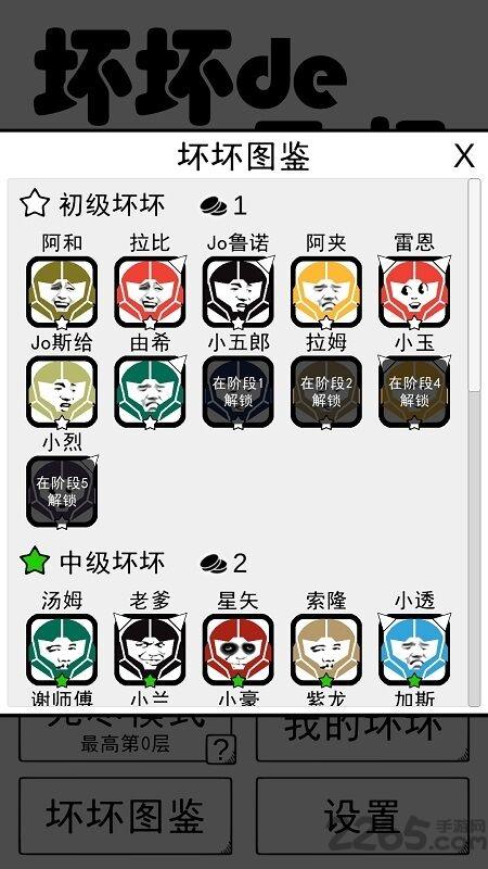 坏坏的飞机九游版下载,坏坏的飞机,自走棋游戏,黑白游戏,九游游戏