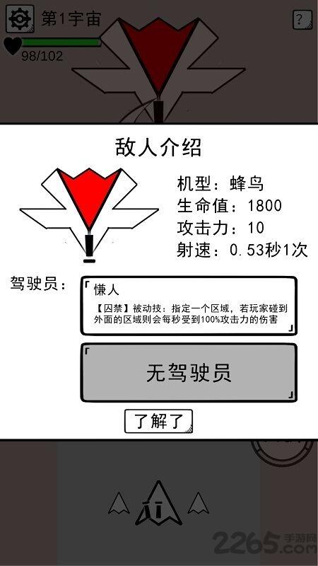 坏坏的飞机九游版下载,坏坏的飞机,自走棋游戏,黑白游戏,九游游戏