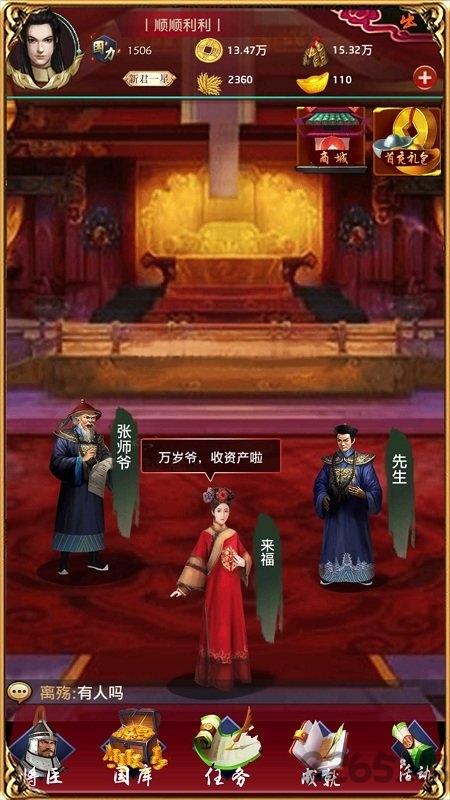 风流小县令官方版(暂未上线),风流小县令,模拟手游,宫斗手游