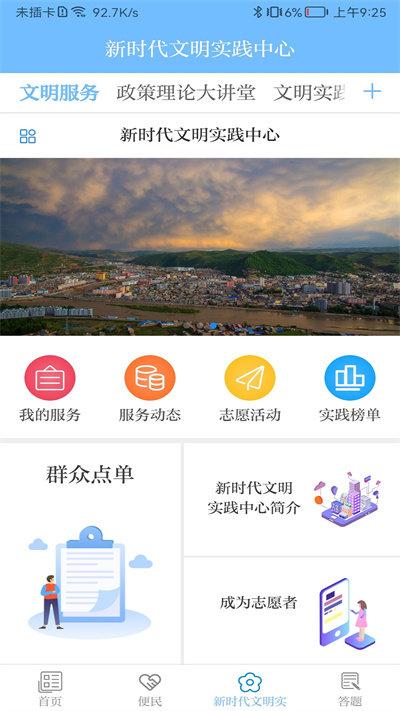 爱岷县客户端下载,爱岷县,新闻app,岷县app