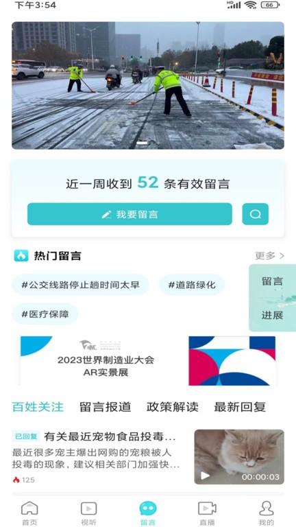 安徽视讯app下载,安徽视讯,新闻app,安徽app