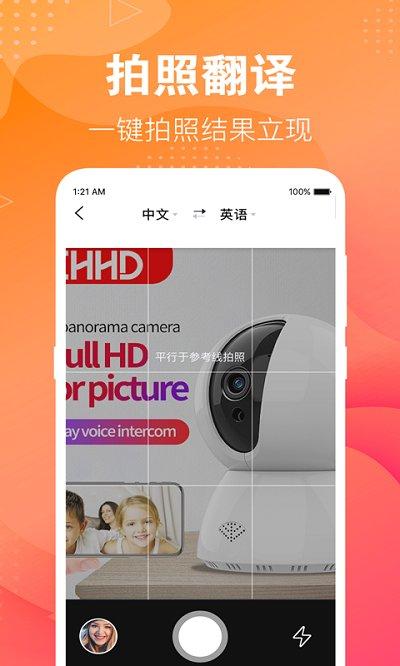 专业翻译软件下载,专业翻译,翻译app