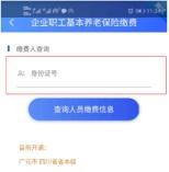 四川e社保最新版本下载,四川e社保,社保app,四川app