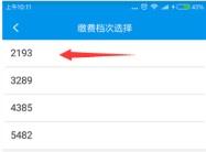 四川e社保最新版本下载,四川e社保,社保app,四川app