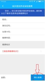 四川e社保最新版本下载,四川e社保,社保app,四川app
