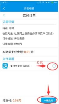 四川e社保最新版本下载,四川e社保,社保app,四川app