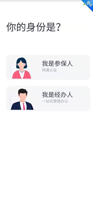 四川e社保最新版本下载,四川e社保,社保app,四川app