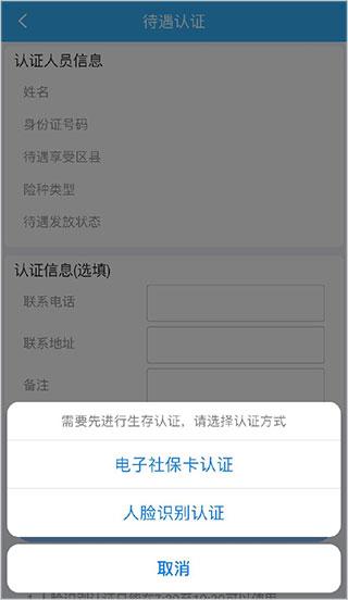四川e社保最新版本下载,四川e社保,社保app,四川app