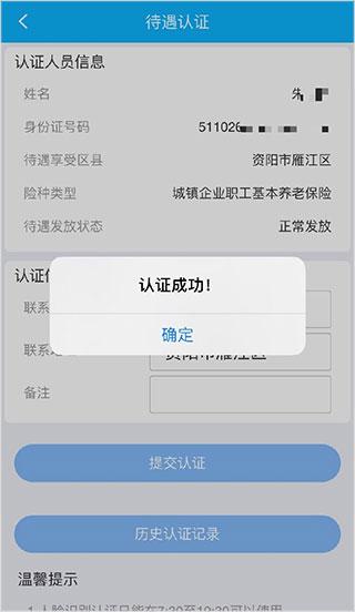 四川e社保最新版本下载,四川e社保,社保app,四川app
