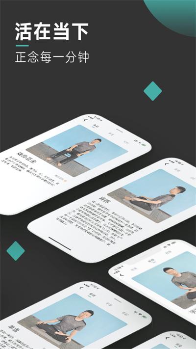 以静自在正念冥想最新版下载,以静自在正念冥想,冥想app,助眠app