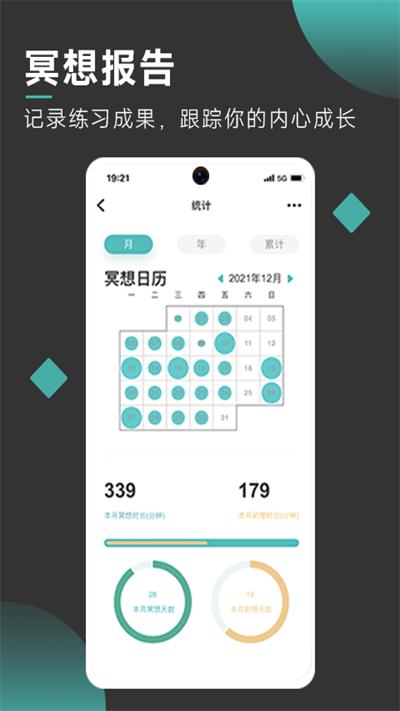 以静自在正念冥想最新版下载,以静自在正念冥想,冥想app,助眠app