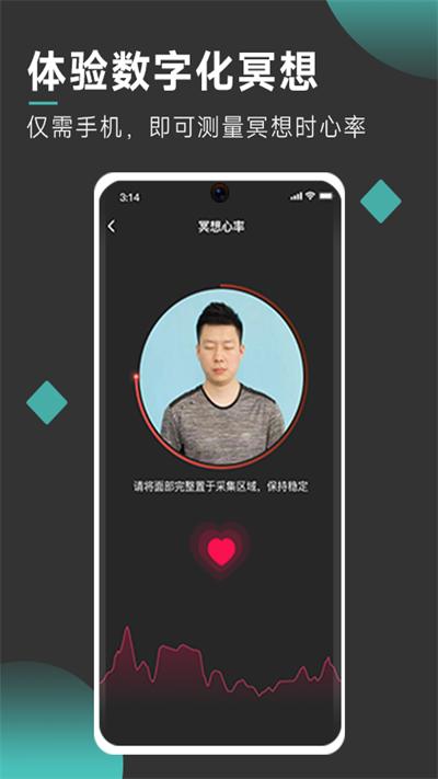 以静自在正念冥想最新版下载,以静自在正念冥想,冥想app,助眠app