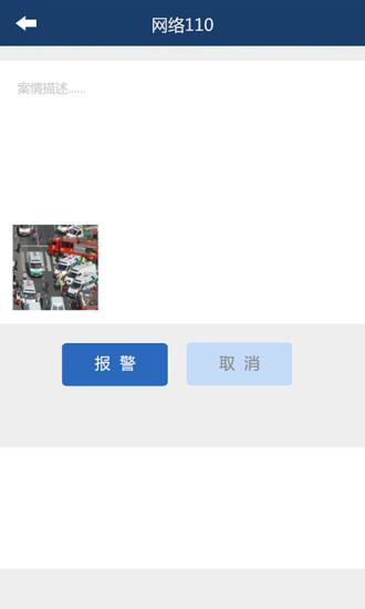 阜新公安网络110app下载,阜新110,生活服务软件,报警app