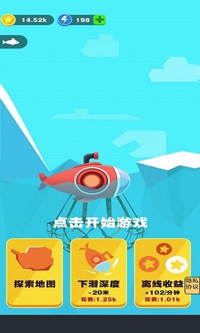 深海救援官方版下载,深海救援,模拟游戏,钓鱼游戏