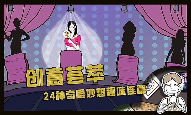 史上最强的大脑内购破解版下载,史上最强的大脑,益智游戏,恶搞游戏