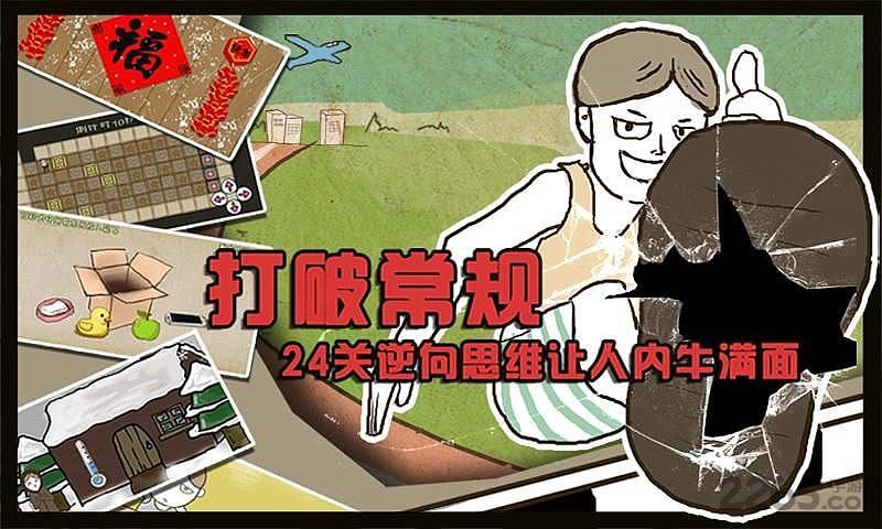 史上最强的大脑内购破解版下载,史上最强的大脑,益智游戏,恶搞游戏