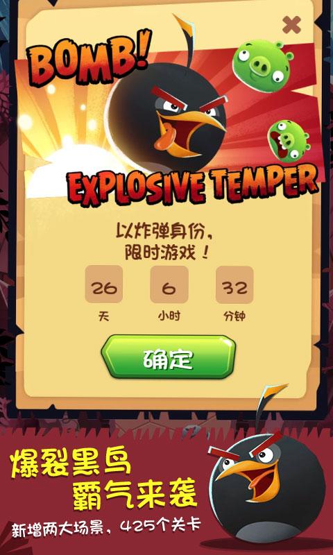 愤怒的小鸟泡泡大战最新版下载,愤怒的小鸟泡泡大战,休闲游戏,益智游戏
