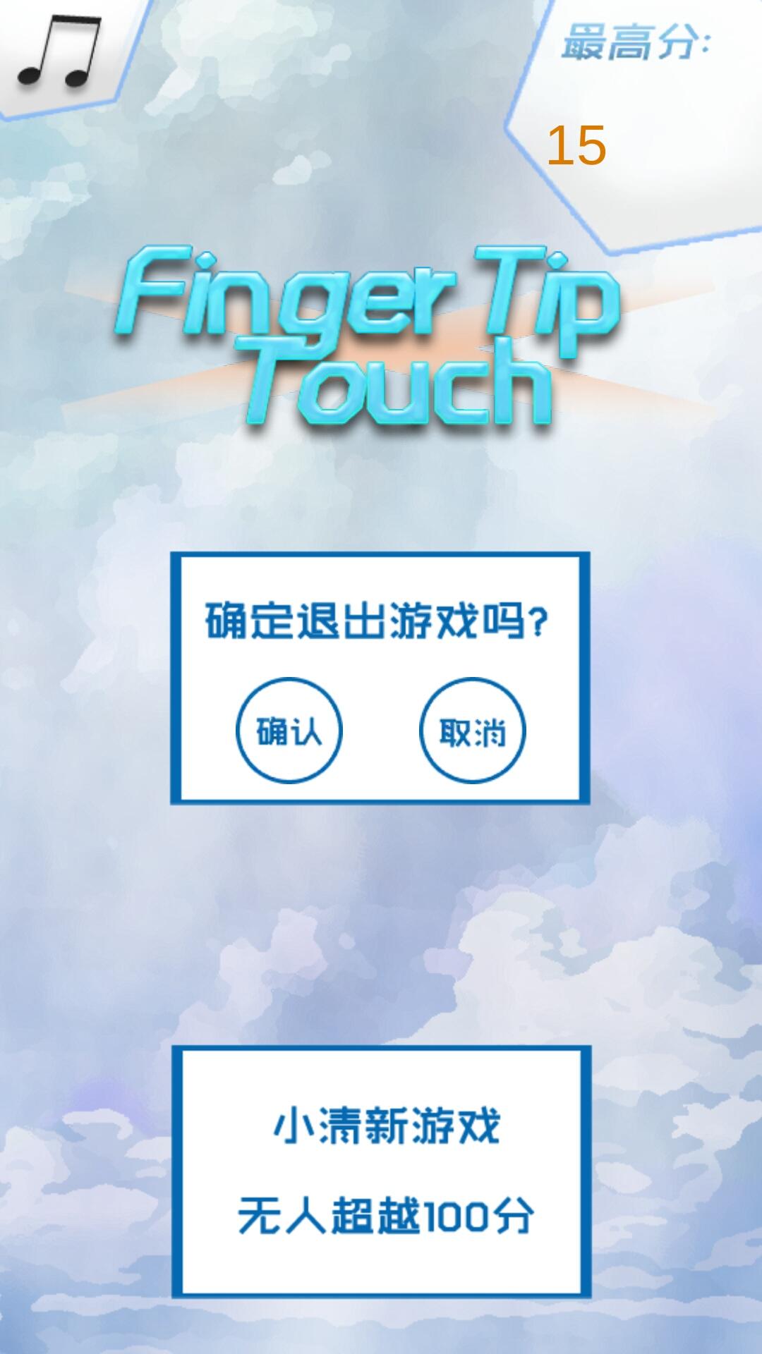 指尖触摸内购破解版下载,指尖触摸,休闲游戏,娱乐游戏