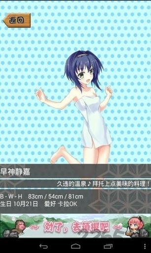 温泉少女汉化版下载,温泉少女,模拟游戏,绅士游戏