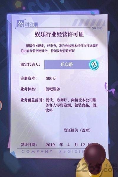 酒逢知己手游下载,酒逢知己,经营手游,养成手游