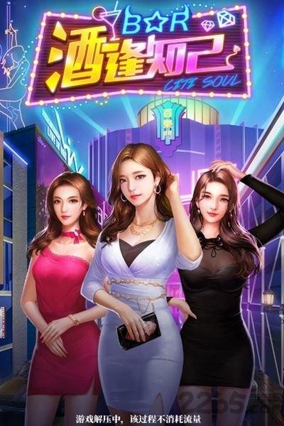 酒逢知己手游下载,酒逢知己,经营手游,养成手游