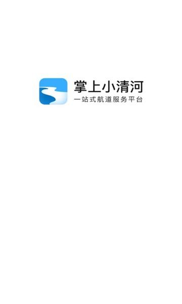 掌上小清河app下载,掌上小清河,航道app,资讯app