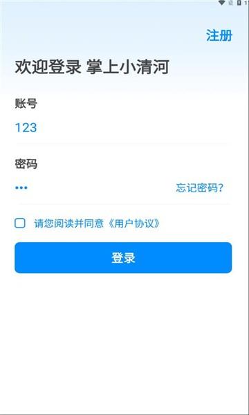 掌上小清河app下载,掌上小清河,航道app,资讯app